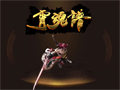 沃玛战士组队进入适配的副本怪物